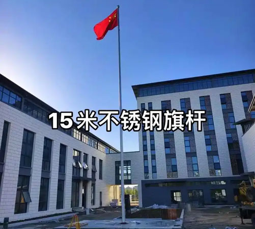 花垣旗杆安装